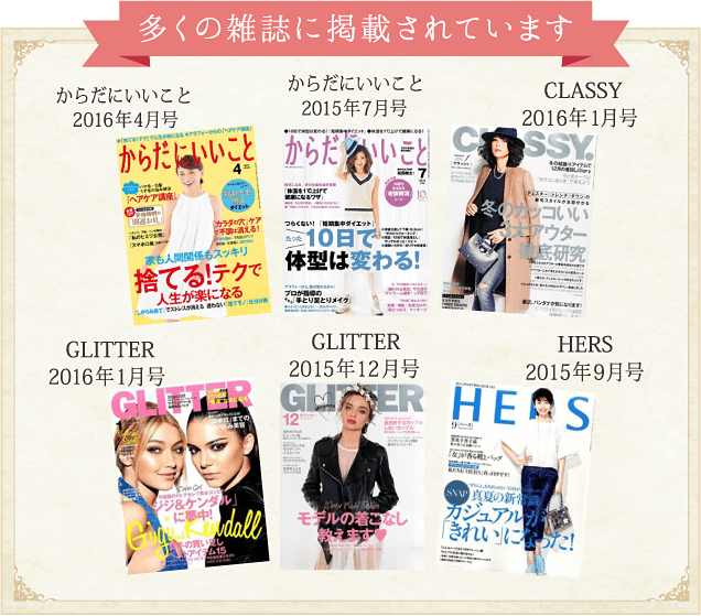 雑誌に掲載されました