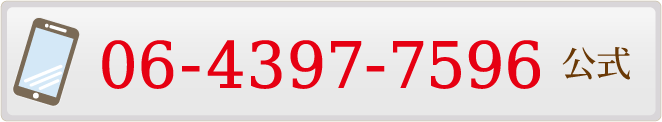 お問い合わせボタン公式
